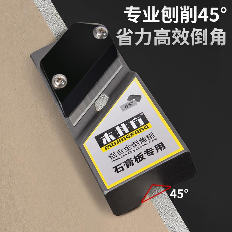 木膏井方边石板专神用角v型u刨型54度吊板顶修斜木工角48634刨倒