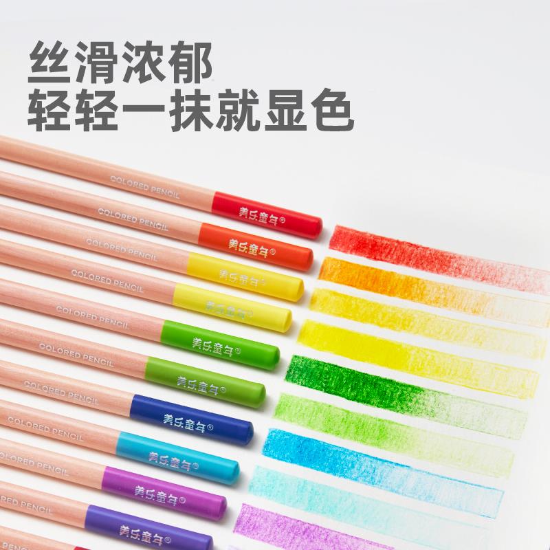 美乐安童小特彩浓童彩无品牌/幼儿色铅笔油性彩绘画美术专用儿美