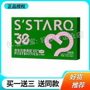 后生元急速豆5.0升级版益生元复合饮蓝莓味