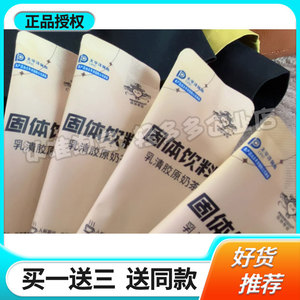 微商同款菲诗奶咖乳清胶原奶茶固体饮料速溶奶茶