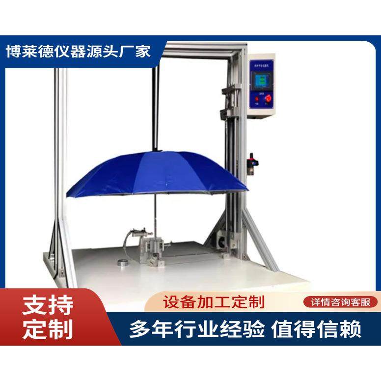 伞棚开合耐久性测试仪 伞篷开合疲劳试验机,机械设备,试验机,淘宝优惠券,粉丝福利购,淘宝优惠卷