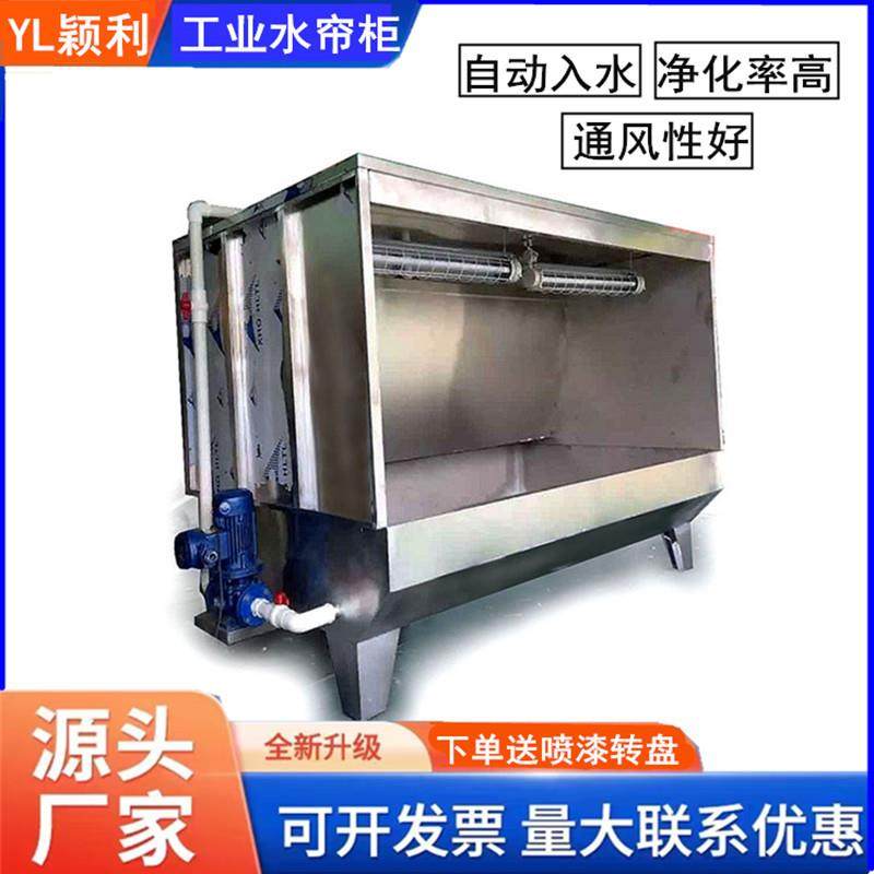 小型镀锌板水帘柜不锈钢喷漆台玩具汽配产品喷油柜空气净化水帘机,机械设备,涂装设备,淘宝优惠券,粉丝福利购,淘宝优惠卷