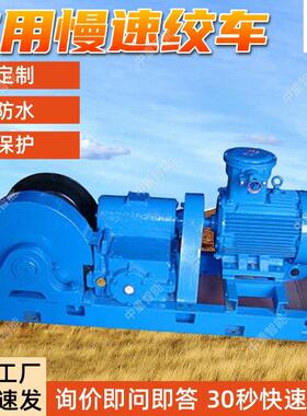 矿用慢速绞车 厂家出售慢速绞车 JHMB-10煤矿井下防爆低速绞车