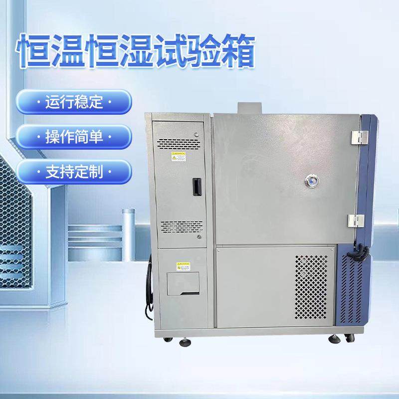 厂家供应高低温湿热交变实验箱 快速温度变化恒温恒湿试验箱,工业油品/胶粘/化学/实验室用品,其他实验室设备,淘宝优惠券,粉丝福利购,淘宝优惠卷