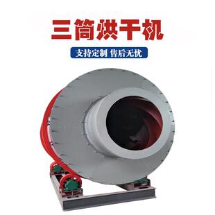 方解石粉三筒烘干机白云石粉滚筒干燥机矿渣石英砂三回程烘干机