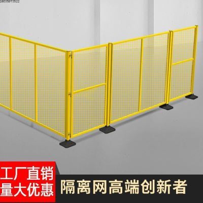 新隔离仓库可防护网围栏网设备隔离带移动围挡隔断网车间底座护栏