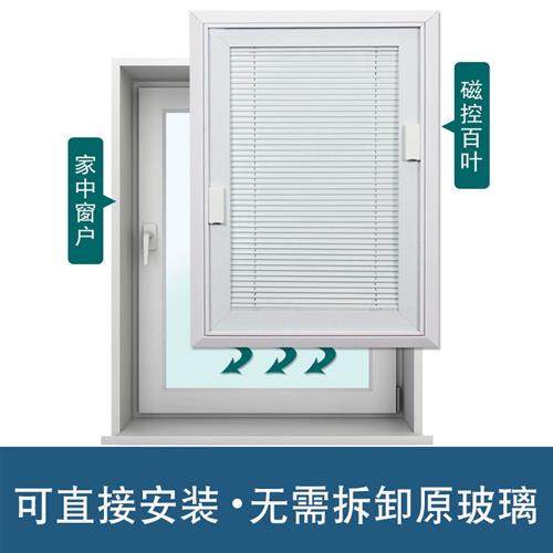 磁控百叶窗单层玻璃内置嵌入式卫生间厨房浴室遮阳铝合金磁吸窗帘