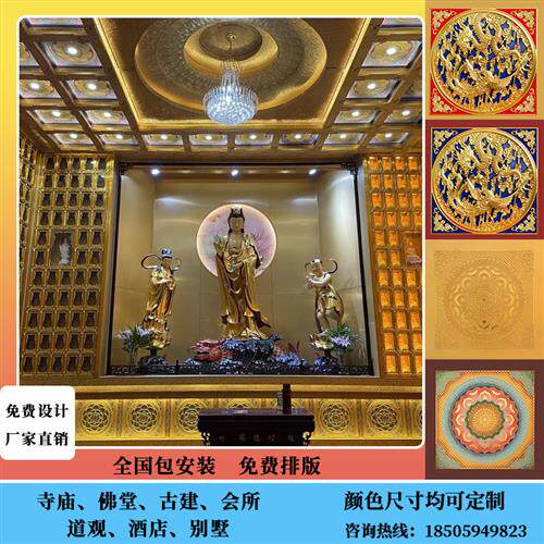 仿古建寺庙佛堂道场地宫酒店别墅中式藏式集成吊顶天花铝扣板材料