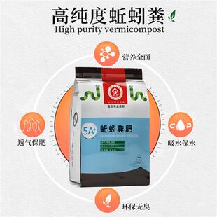 纯蚯蚓粪有机肥种菜花营养土发酵羊鸡粪肥料家用养花通用干土中古