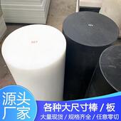 300mm 耐磨尼龙棒 塑料棒5 POM实心圆棒 加工 PA66尼龙大直径圆棒