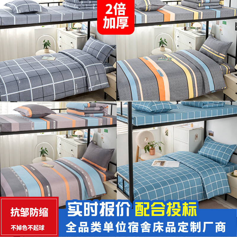 宿舍三件套学生养老院工地
