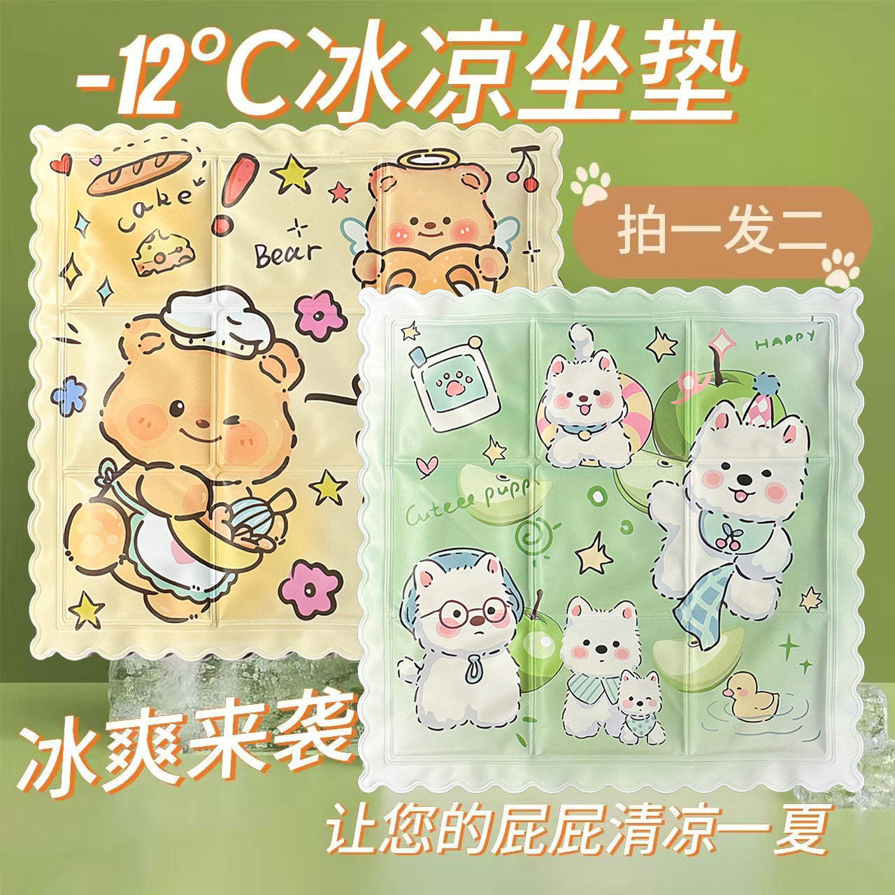 冰墊坐墊夏季降溫神器學