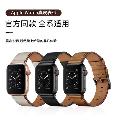 适用苹果手表iwatch皮质表带