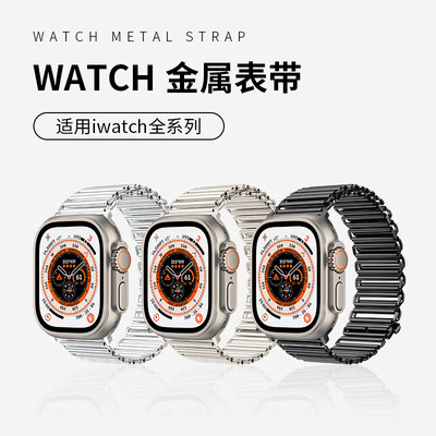 新潮流时尚高级iwatchultra表带