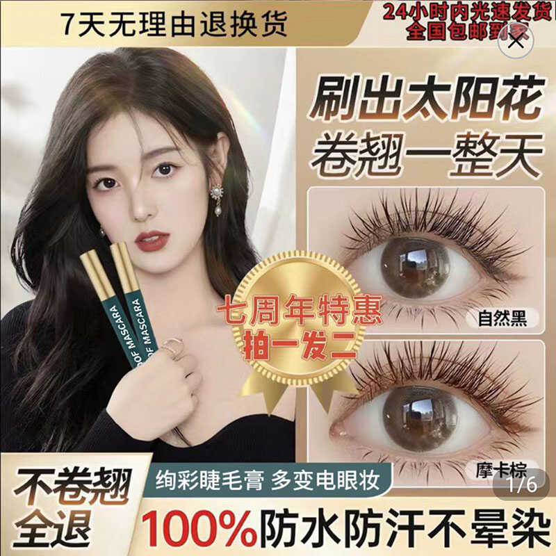 防水防汗定型打底膏拓辉程柏贝妮