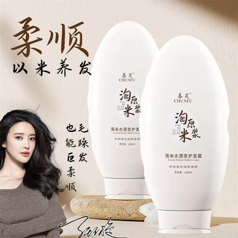 春芙淘米水原浆护发霜小柚子百货改善毛躁干枯古法养发柔顺护发素,美发护发/假发,护发素,淘宝优惠券,粉丝福利购,淘宝优惠卷