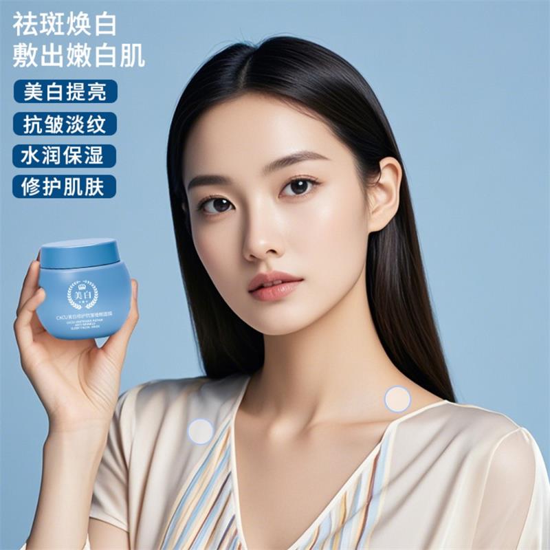 CKCU美白修护抗皱睡眠面膜抗衰老