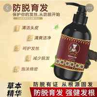 馳奇旺萬潔防脫育發(fā)洗發(fā)露強(qiáng)健固發(fā)根植物養(yǎng)發(fā)生增發(fā)發(fā)密發(fā)洗發(fā)水