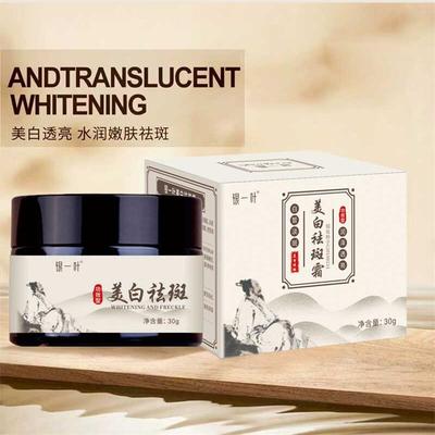 官方旗舰店护肤正品雀斑银一叶