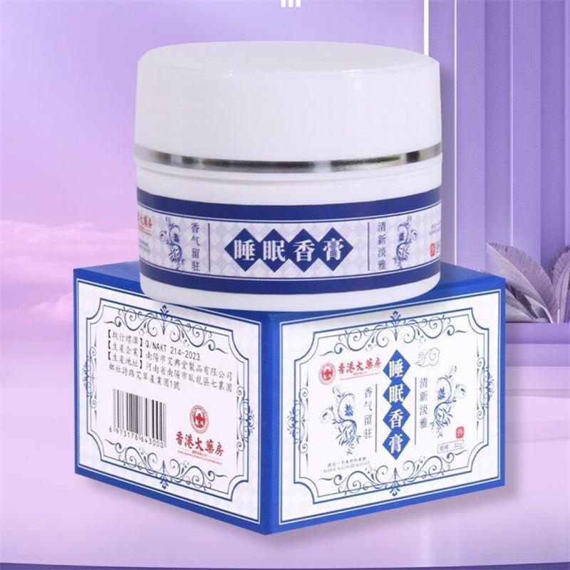 香港大药房睡眠香膏官方正品店