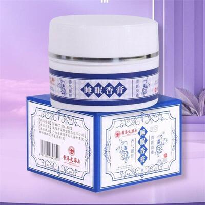 香港大药房睡眠香膏官方正品店