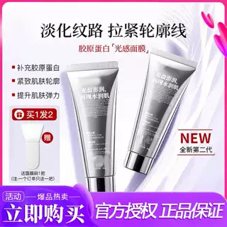 lefilleo丽菲欧胶原蛋白灌注面膜