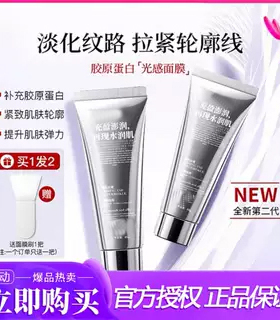 lefilleo丽菲欧胶原蛋白灌注面膜