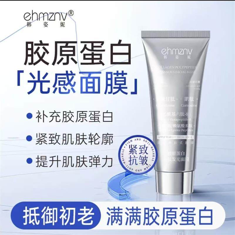 韩姿妮胶原蛋白多肽发光面膜涂抹