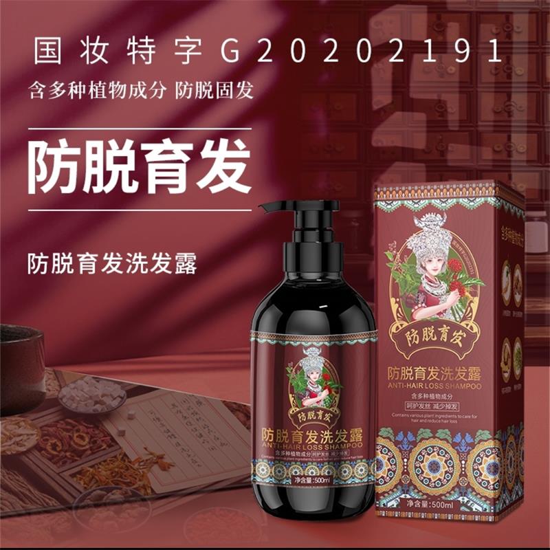 发功夫防脱育发洗发露官方正品
