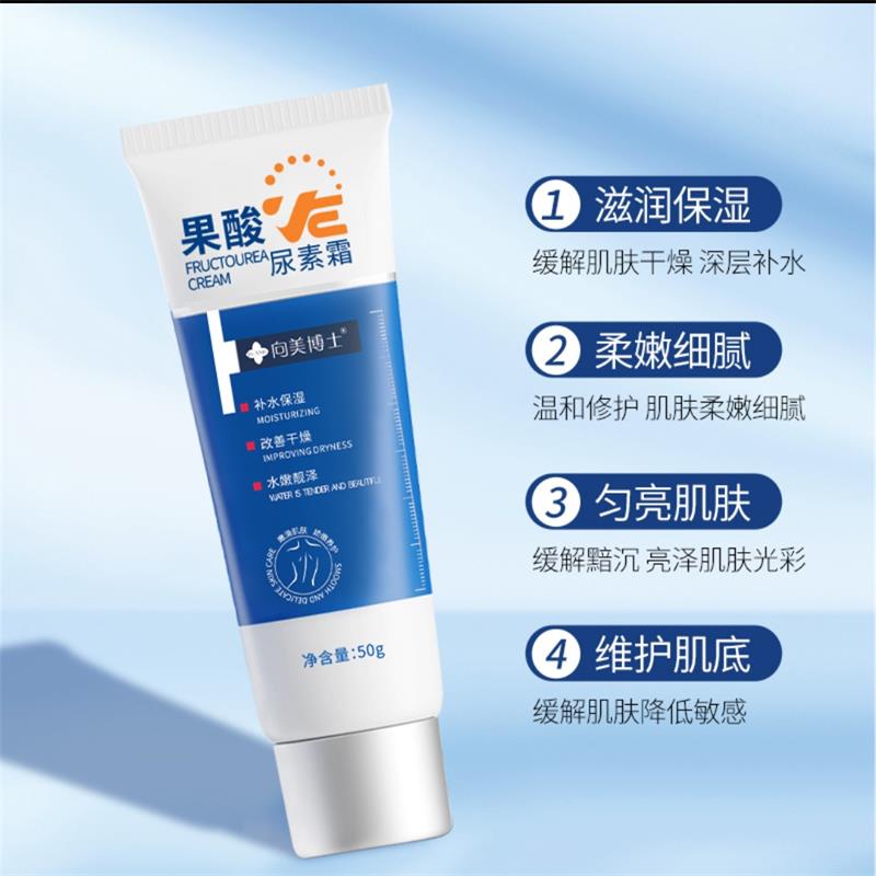 信扬妆品向美博士果酸VE尿素霜改善鸡皮肤滋润保湿维生素e身体乳