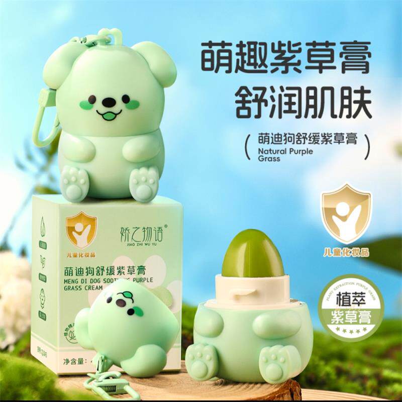 娇之物语萌迪狗舒缓紫草膏麦秋优选宝宝儿童专用蚊虫叮咬清凉止痒