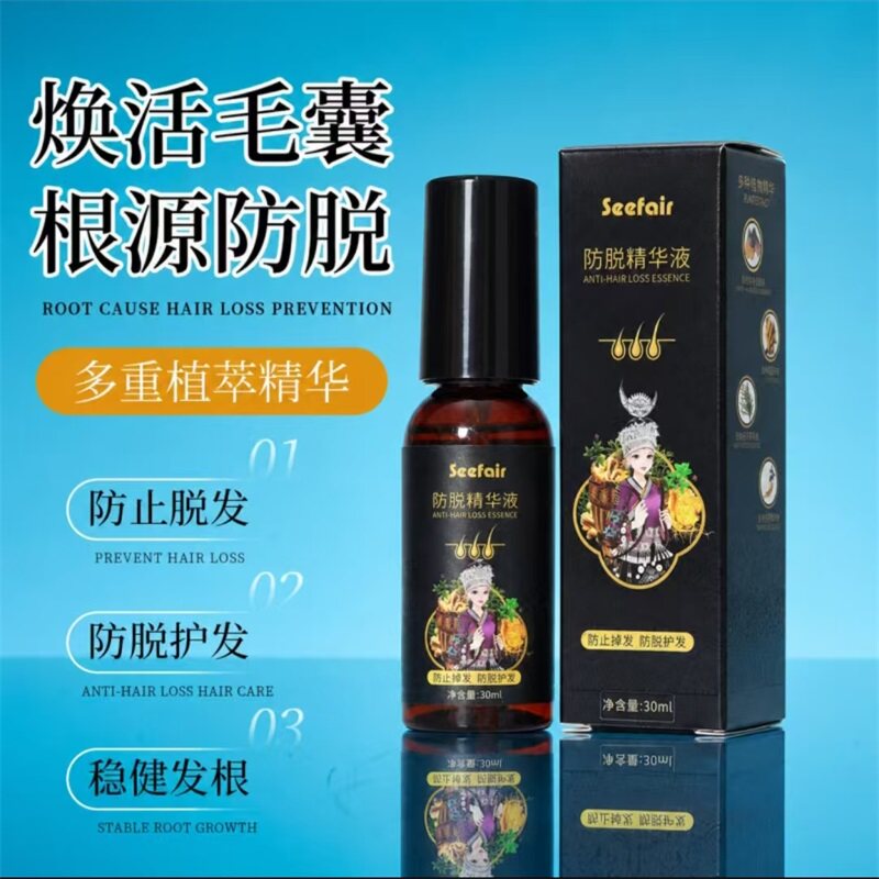 茜妃防脱精华液官方正品养发护发
