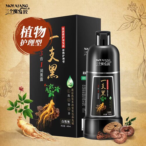 三个魔发匠一支黑染发剂官方正品