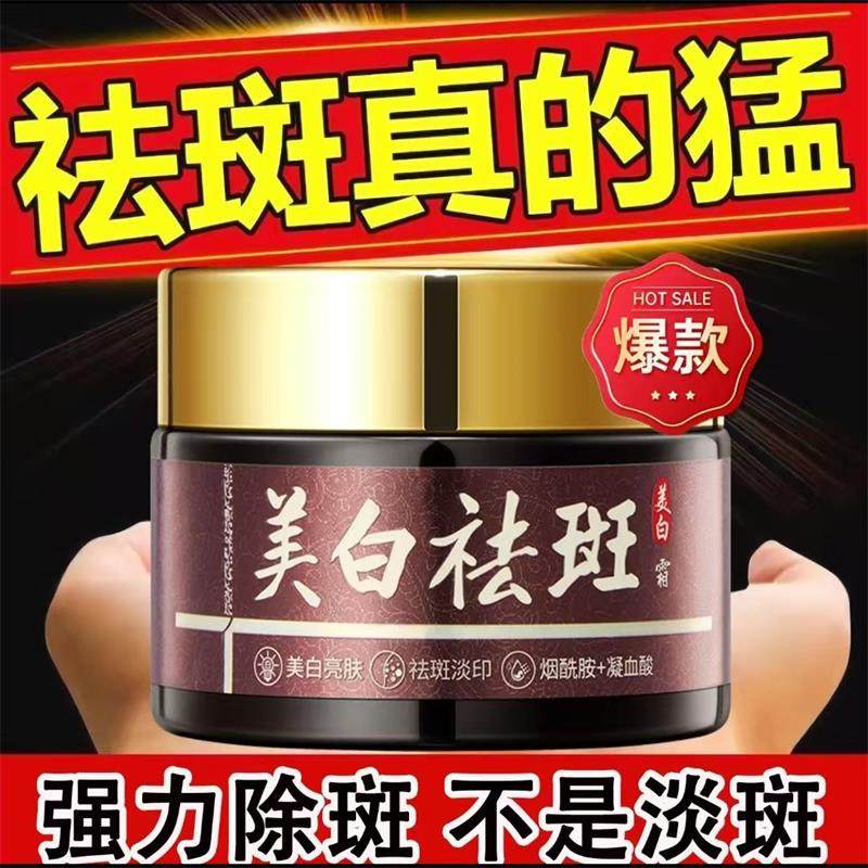 珀美博士美白祛斑霜正品去黑色素