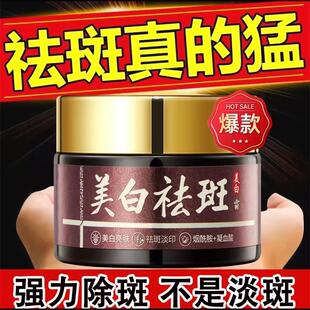 佑扬特妆珀美博士美白祛斑霜官方正品去黑色素去黄提亮强力除斑霜