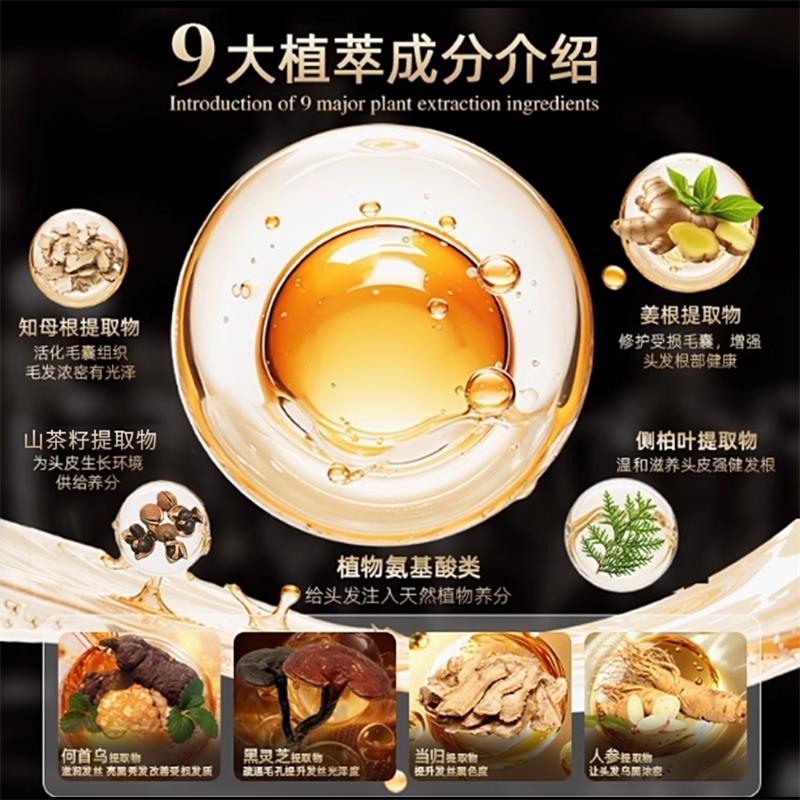 楚颜芳香洗发露白头发治根转黑发