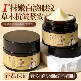 向美博士草本抗皱紧致眼霜端享精选淡化眼周细纹黑眼圈保湿精华霜