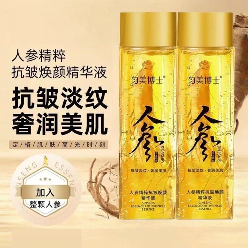 淡化细纹紧致保湿人参抗皱精华液图片
