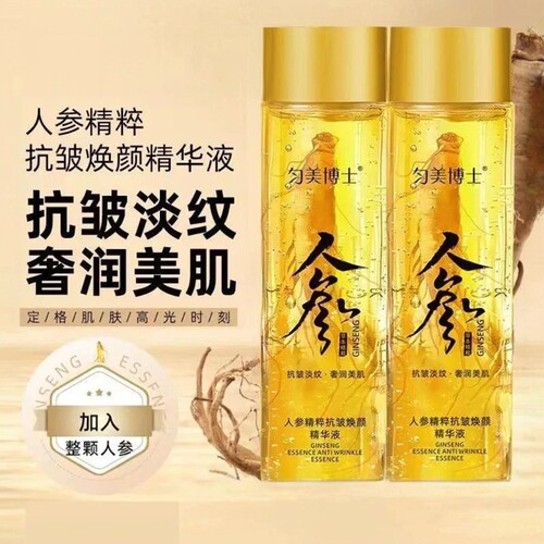 淡化细纹紧致保湿人参抗皱精华液