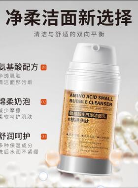 韩伦美羽氨基酸小气泡洁面乳耀佳百货清爽控油核桃多肽泡沫洗面奶