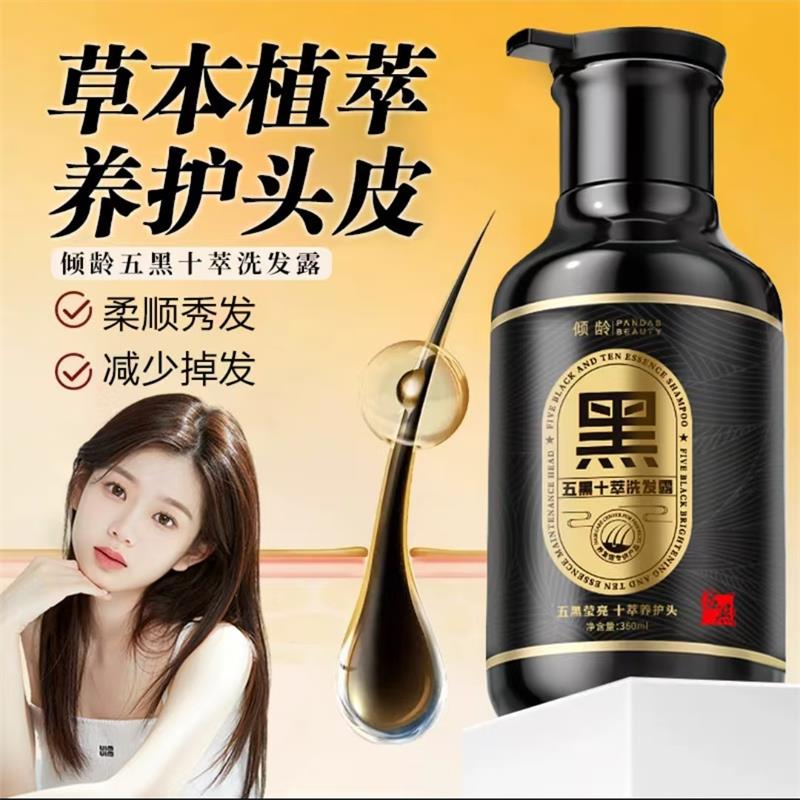 倾龄五黑十萃洗发露控油蓬松草本