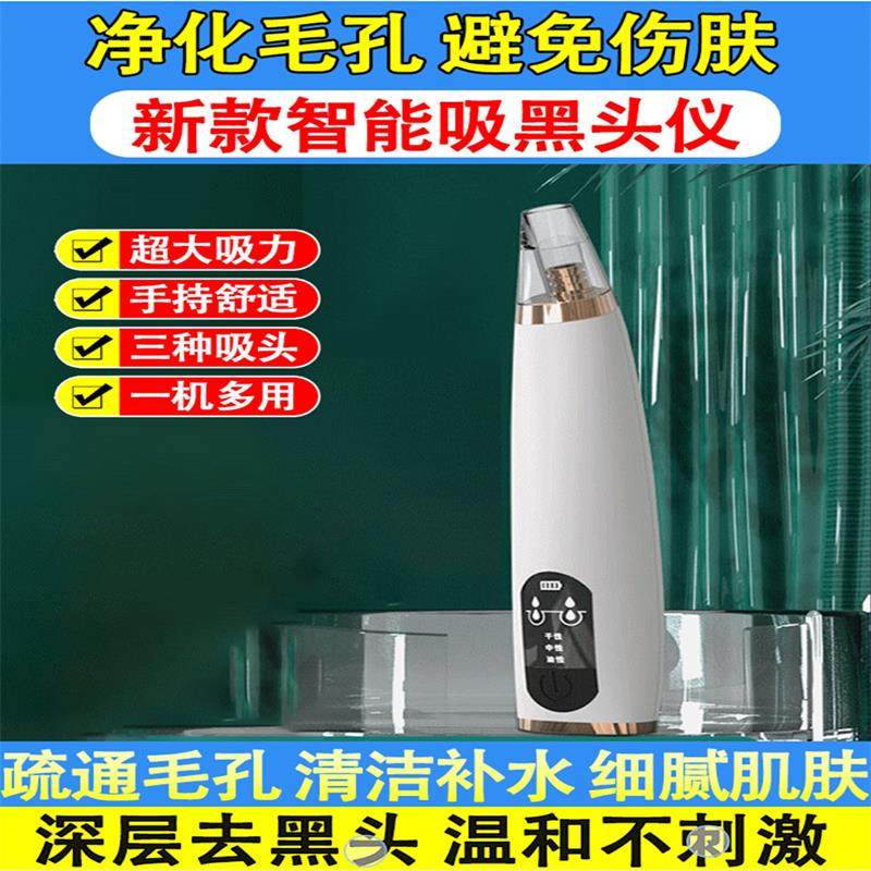 迪正亚新款智能吸黑头仪德国电动小气泡美容仪大吸力毛孔清洁神器,美容美体仪器,黑头仪/黑头铲,淘宝优惠券,粉丝福利购,淘宝优惠卷