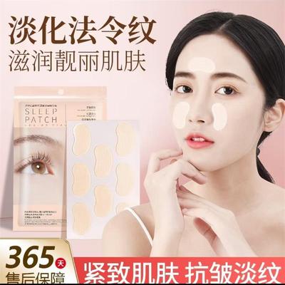 宝薇泉透明质酸钠抗皱睡眠纹面膜