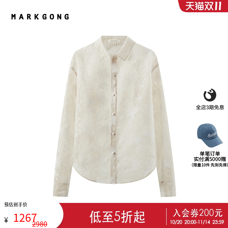 【MARKGONG】女装流行时尚高级流行独特经典阔型双层米色烂花衬衫