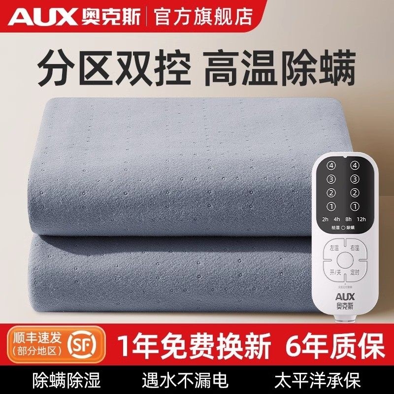 奥克斯电热毯单双人电褥子双控调家用学生宿舍安全正品恒温加大温,生活电器,电热毯/电热垫/电热地毯,淘宝优惠券,粉丝福利购,淘宝优惠卷