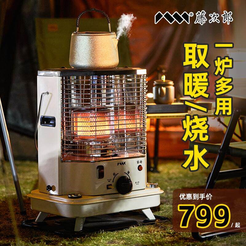 藤次郎室内家用取暖炉户外帐篷冰