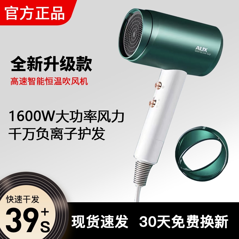 奥克斯吹风机家用负离子静音理发舍酒店店迷你便携大功率学生宿