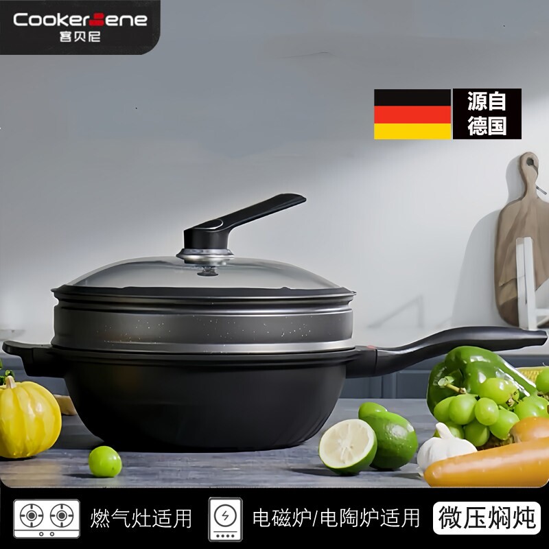 德国麦饭石不粘锅炒锅家用电磁炉带蒸笼燃气灶专用炒菜锅蒸锅一体