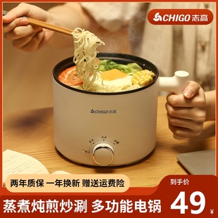 志高电煮锅一体锅多功能小型家用锅学生宿舍小电锅小火锅迷你泡面