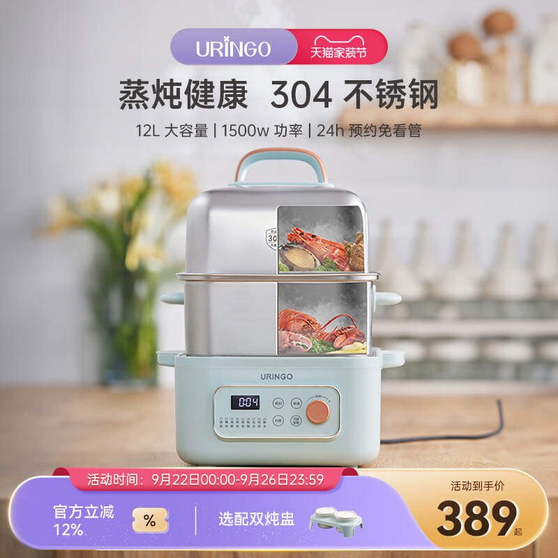 七彩叮当聚能鲜蒸锅电蒸锅蒸炖锅隔水炖盅全自动蒸汽锅多功能家用